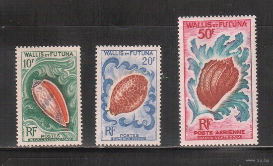 Уоллис и Футуна-1962(Мих.197-199) , ** ,  Морская фауна, Раковины