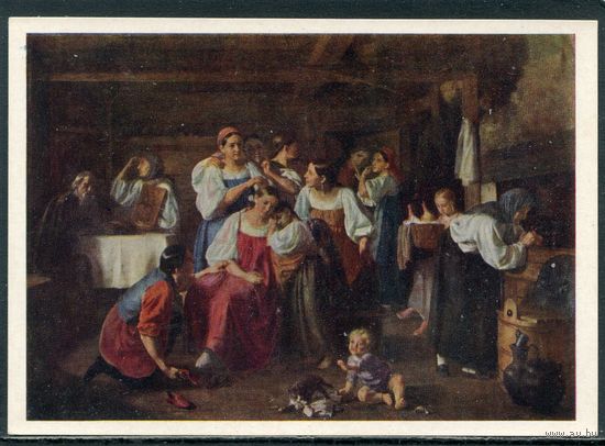 А.Е. Корнеев. Сборы к венцу. Изд.1958