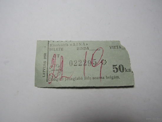 Билет.