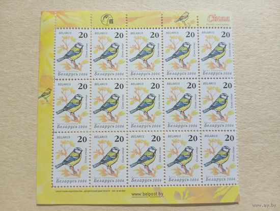 Марки Беларусь. Марка станд. Синяя синица. 2006 год