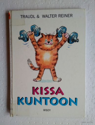 Кошачий фитнес. Книга на финском языке.