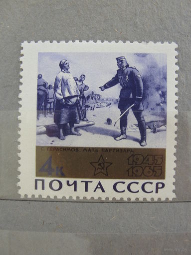 Чистые почтовые марки СССР.