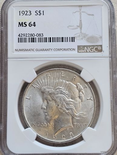 1 доллар США 1923 год. MS-64 .Яркий