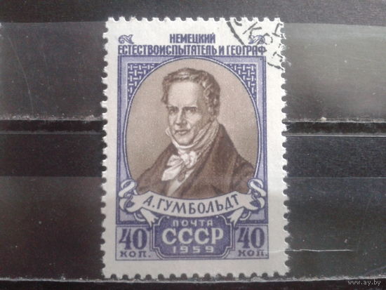1959 Гумбольдт с клеем