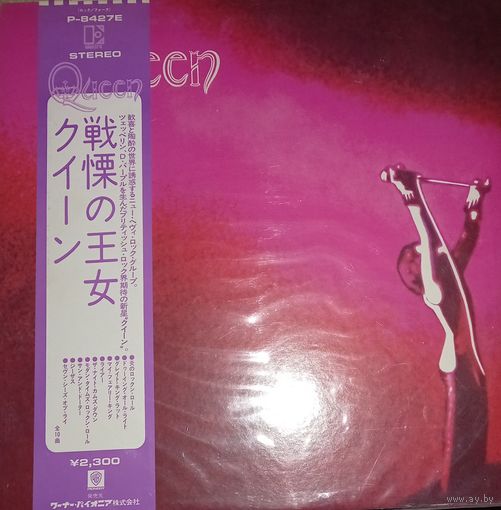 Queen - Queen / JAPAN