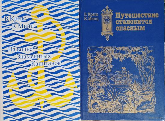 "На волне Знаменитых Капитанов" серия "Клуб Знаменитых Капитанов"