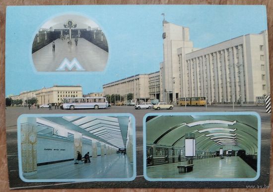 Минск. Минский метрополитен. 1986 г. ПК. Чистая.