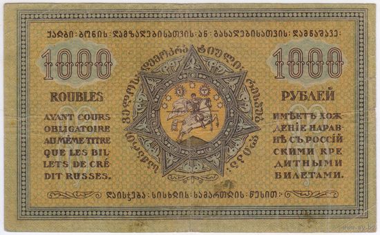 1000 рублей 1918 грузия