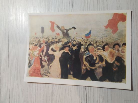 Открытка Живопись.