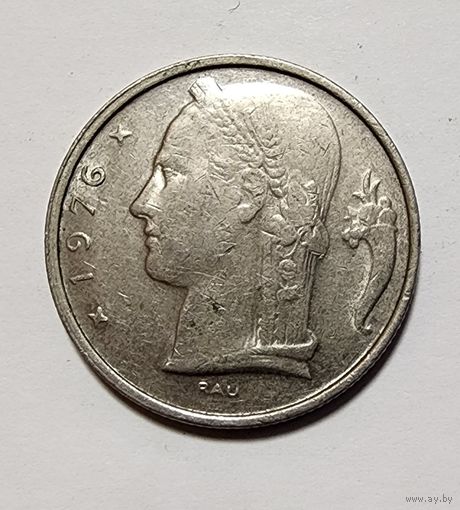 Бельгия 5 франков, 1976 Надпись на французском - 'BELGIQUE'