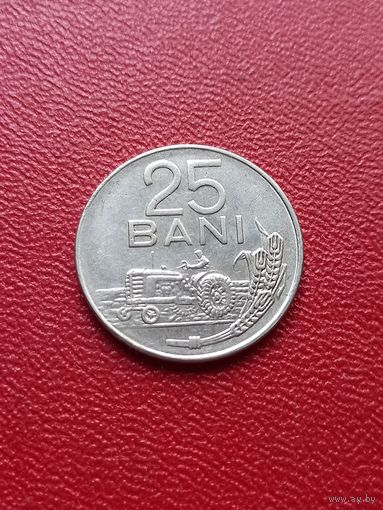 Румыния, 25 бани 1966..