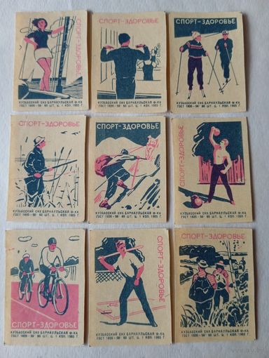 Спичечные этикетки ф.Барнаул. Спорт-здоровье. 1965 год