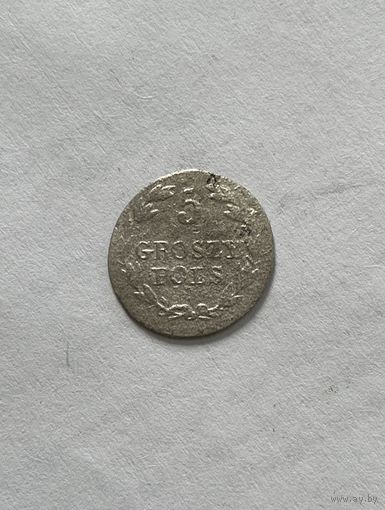 5 грошей 1827