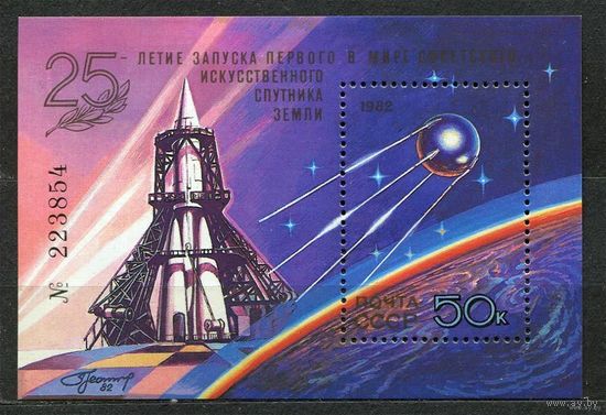 25-летие запуска 1-го спутника. 1982. Самостоятельный блок. Чистый