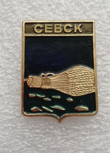 Севск. Герб города. Геральдика. Города России #4094-CP65