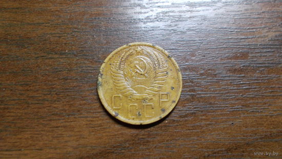 5 копеек 1956