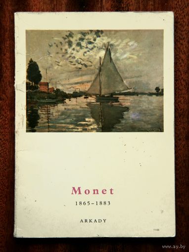 Monet 1865-1883 (па-польску)