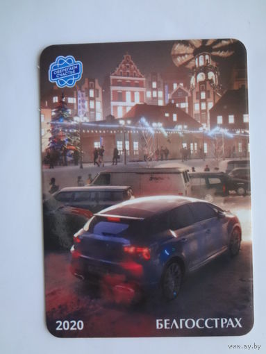 Календарик 2020 г. Белгосстрах.