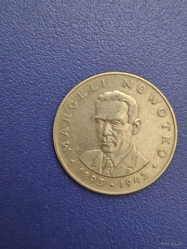 Польша 20 злотых 1976 года Марцелий Новотко