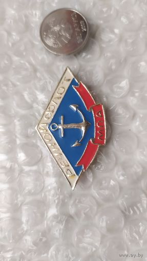 Значки СССР речфлот МПА