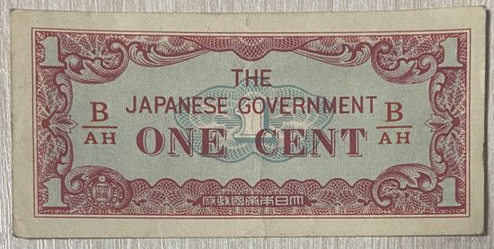 Банкнота Бирма. Японская оккупация. 1 цент 1942 год