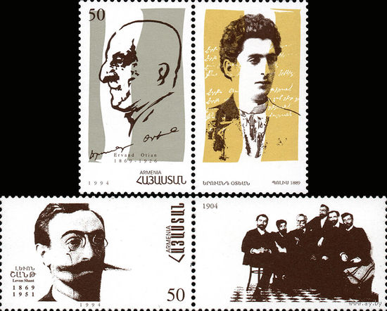 125 лет со дня рождения писателей Л. Шанта и Э.Отяна Армения 1994 год серия из 3-х марок