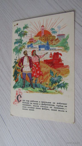 Открытка .