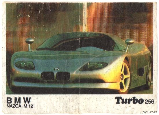 Турбо #256