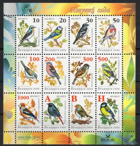 Беларусь 2006. Девятый стандартный выпуск. Птицы малый лист (356)