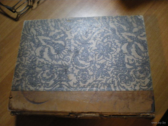 RRR 1919-1920 JULIUS MEIER-GRAEFE  DEGAS 319 из1200