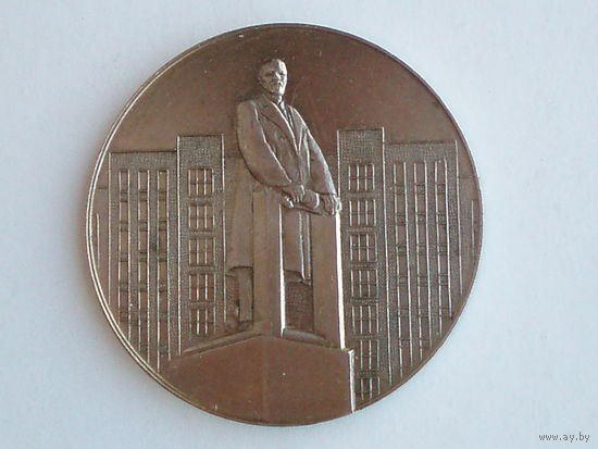 Медаль 1969 год Минск Ленин Беларусь Республиканская конференция по заочному и вечернему образования #608