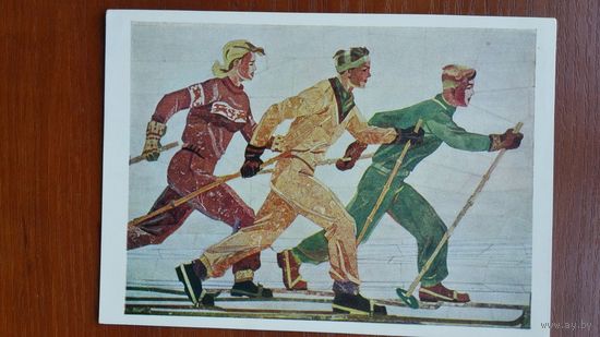 Спорт. Дейнека. Лыжники. 1960