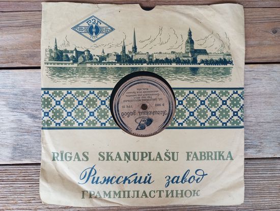 Пластинка патефонная довоенная (10") - Самодеятельный хоровой ансамбль колхозников села Лугинки, Киевской обл. - Ой, вишенько черешенько / Ой, поіхав чоловік - Ногинский завод