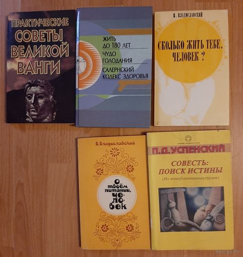 Книги здоровье и питание.