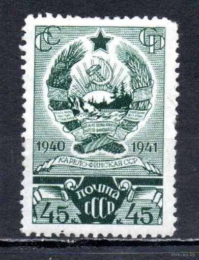 Карело-Финская ССР СССР 1941 год 1 марка