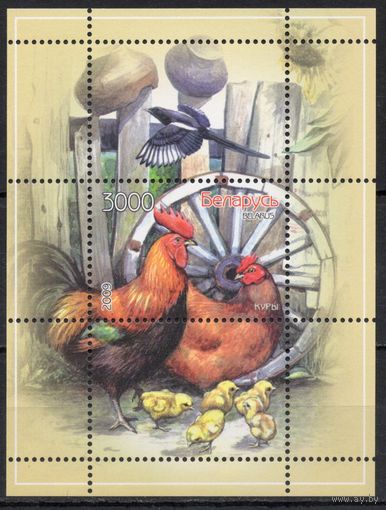 Беларусь 2009. Домашние птицы. Куры. 1 блок 66 (465)