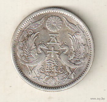 Япония 50 сен 1923