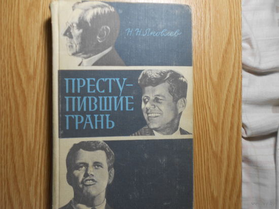 Сагателян М. Кто же убил Джона Кеннеди?