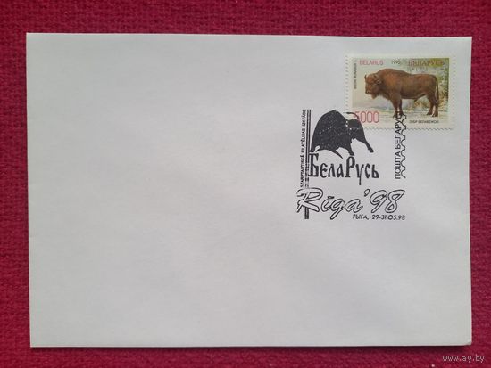 Беларусь. КПД. 1998 года. Рига 98. Филателистическая выставка. Чистый.