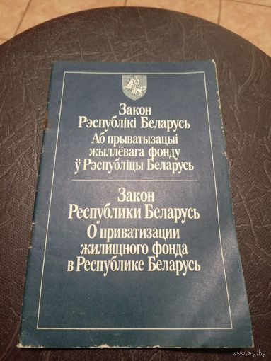 Документ БССР/2