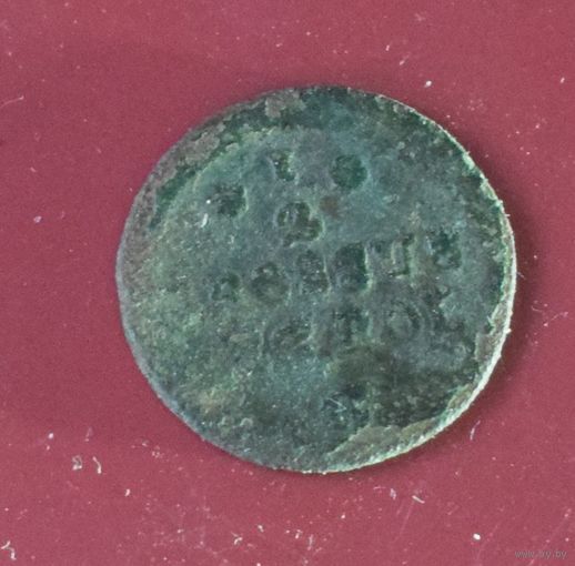 1/2 гроша 1767(?)