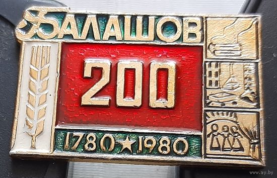 Балашов 200 лет. Ф-2