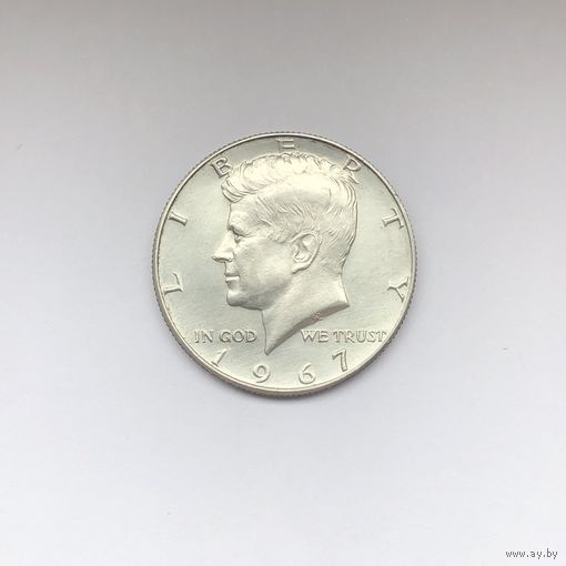 50 центов  1967