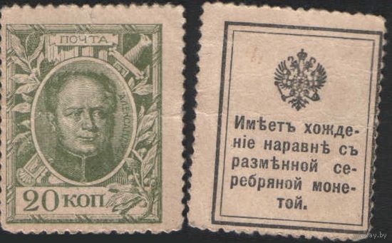 Марка царской России