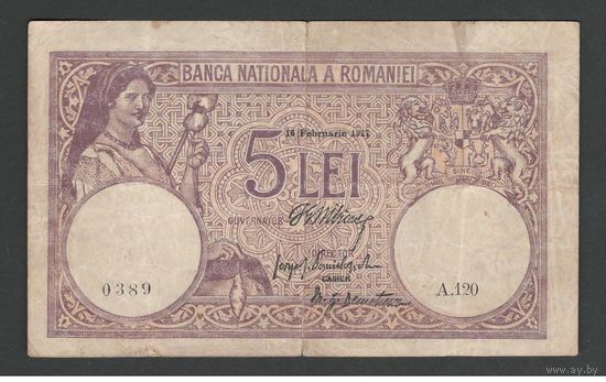 Румыния 5 лей 1917 года. Дата 16 февраля. Тип Р-24. Состояние VF-