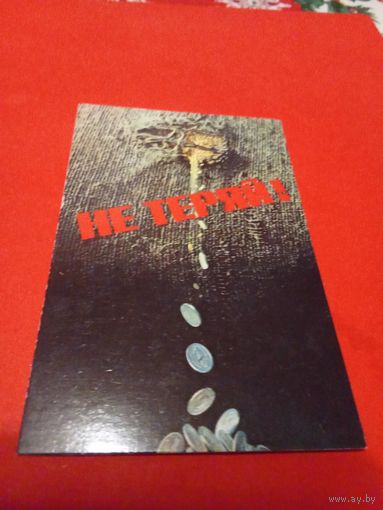 Календарик 1987г.
