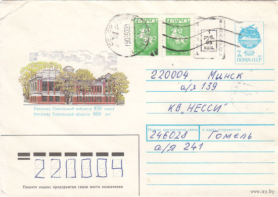 Провизорий. Беларусь. Гомель. 1993. Не филателистическое письмо.