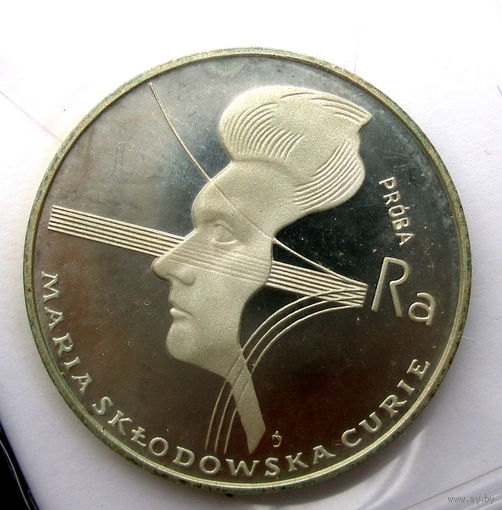 Польша. 100 зл. 1974г. Мария Склодовска-Кюри. ПРОБНЫЕ. 10041 шт. PROOF. Патина