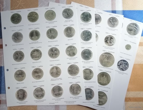 Комплект разделителей для юбилейных монет СССР