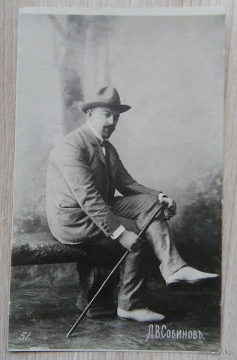 Л.В. Собинов .004. Артисты императорских театров. До 1917 г.
